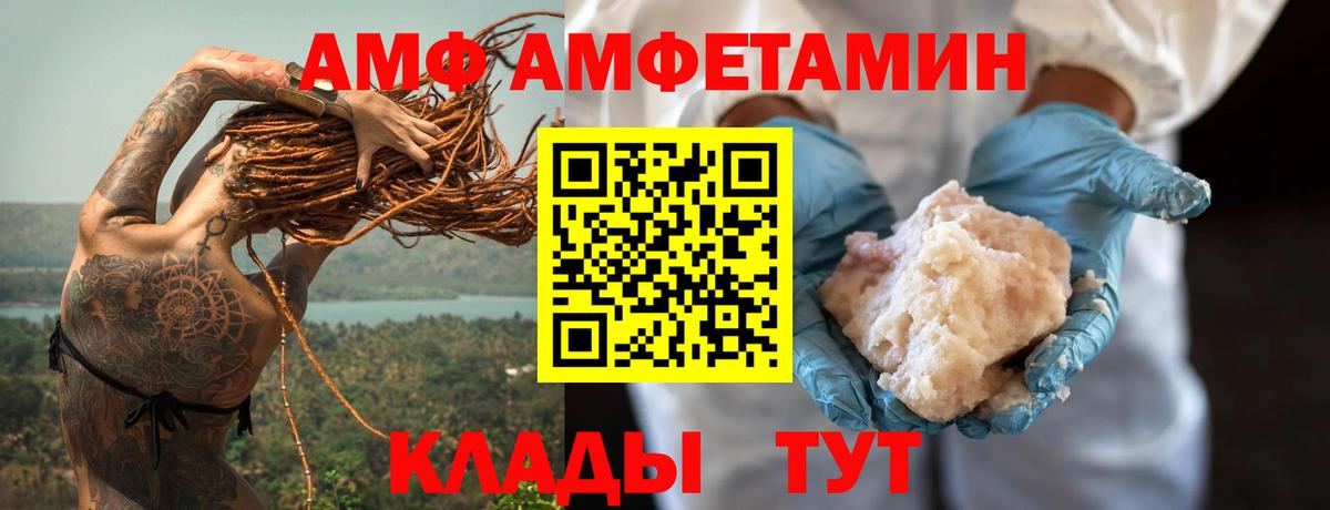 АМФЕТАМИН Розовый Хабаровск