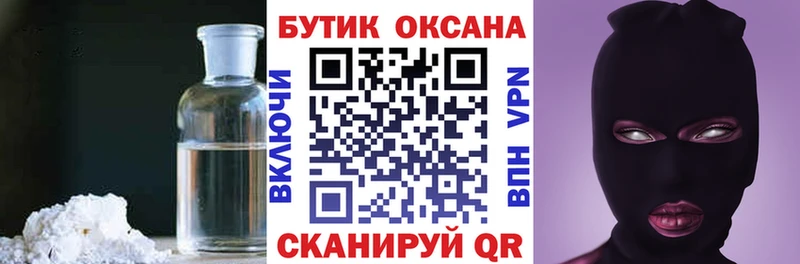 Бутират бутандиол  Хабаровск 