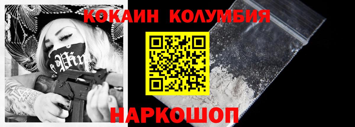 COCAIN 98%  Вход с VPN  COCAIN VHQ  Хабаровск 