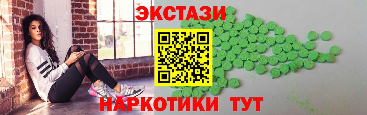 ЭКСТАЗИ 280мг Хабаровск