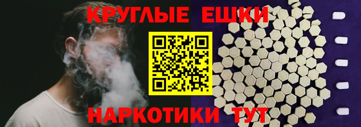 Хабаровск  Экстази круглые  Вход с VPN 