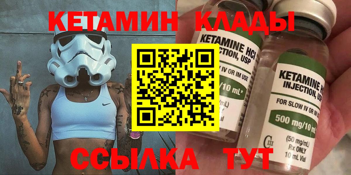 Кетамин ketamine  Вход с VPN  Хабаровск  Кетамин VHQ 