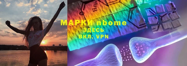 марки nbome Приозерск