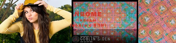марки nbome Приозерск