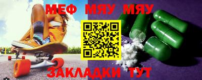 MESCALINE Ставрополь