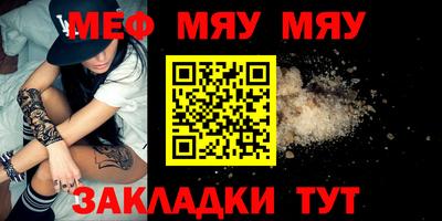 MESCALINE Ставрополь