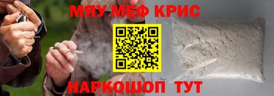 MESCALINE Ставрополь