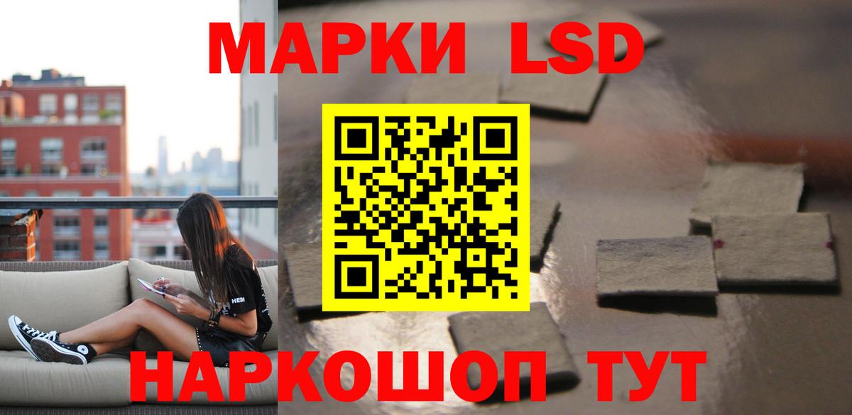 Хабаровск  Лсд 25 экстази кислота  Вход с VPN 