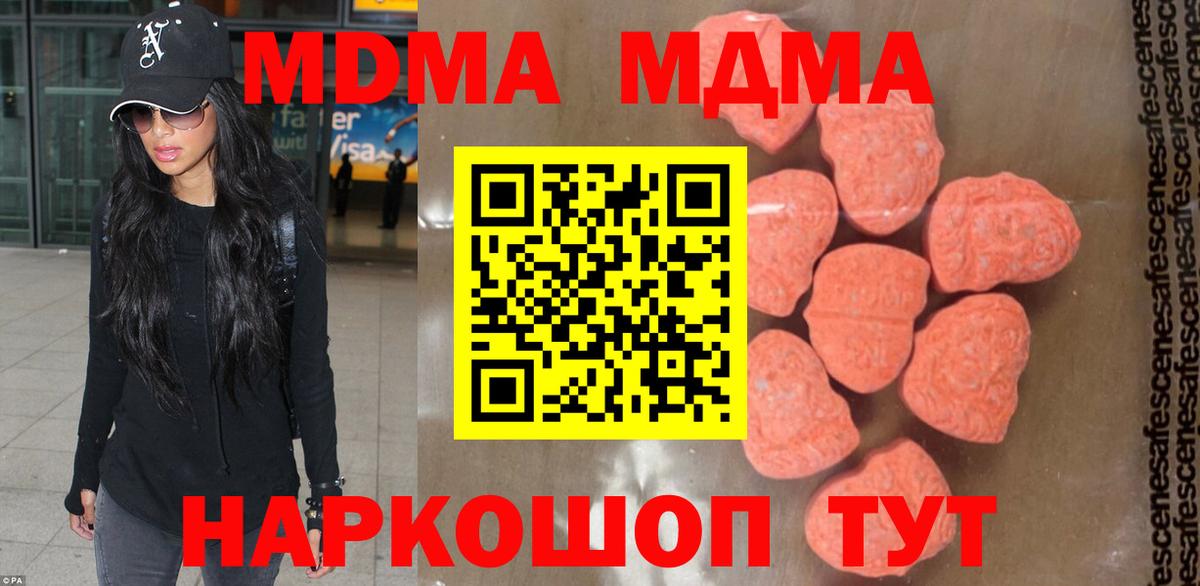 Хабаровск  MDMA  Вход с VPN  МДМА VHQ  МДМА crystal 