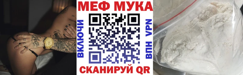 МЕФ mephedrone даркнет сайт Хабаровск