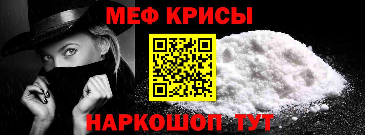 Мефедрон мука Хабаровск