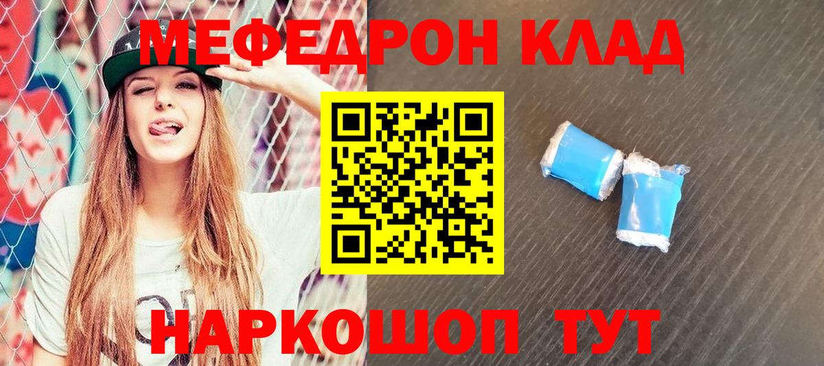 Меф VHQ  МЯУ-МЯУ  закладка  Мефедрон VHQ  Вход с VPN  Хабаровск 