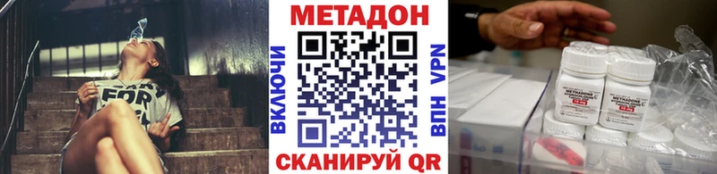 Метадон белоснежный  Хабаровск 