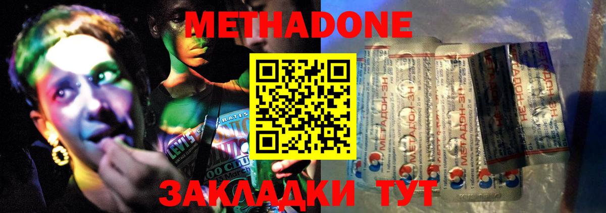 Метадон VHQ  Вход с VPN  Хабаровск  МЕТАДОН мёд 