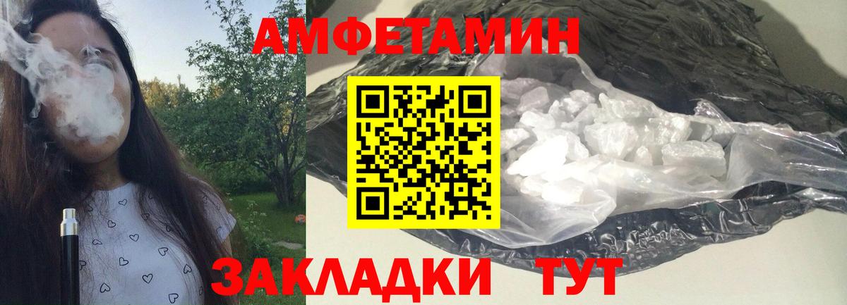 Метамфетамин Methamphetamine Хабаровск