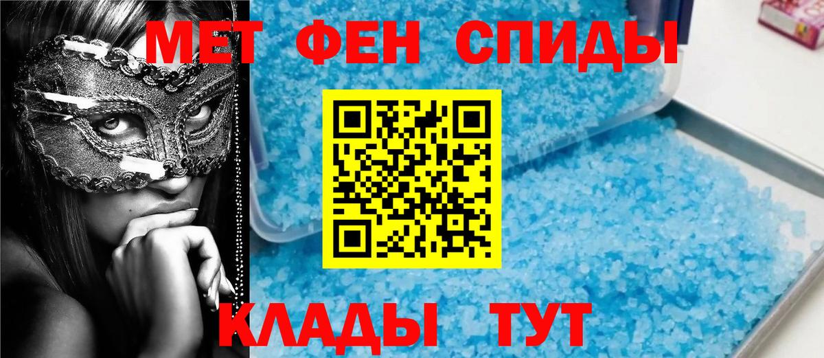 Хабаровск  Метамфетамин Декстрометамфетамин 99.9%  Вход с VPN 