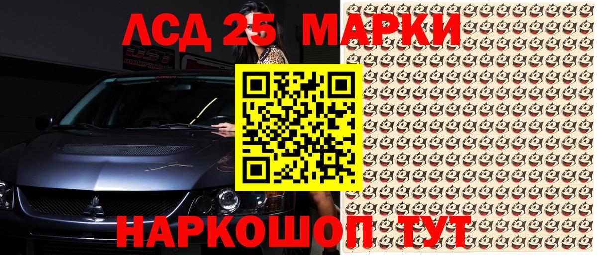 Марки 25I-NBOMe 1500мкг Хабаровск
