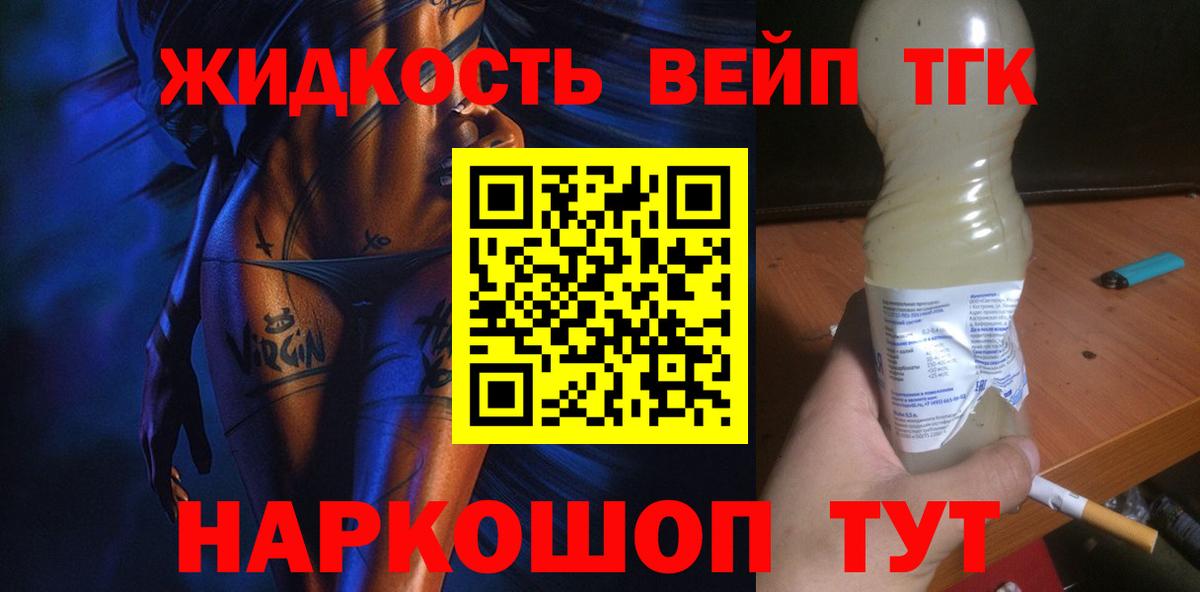 Хабаровск  Дистиллят ТГК жижа  где найти   Дистиллят ТГК концентрат  Вход с VPN 