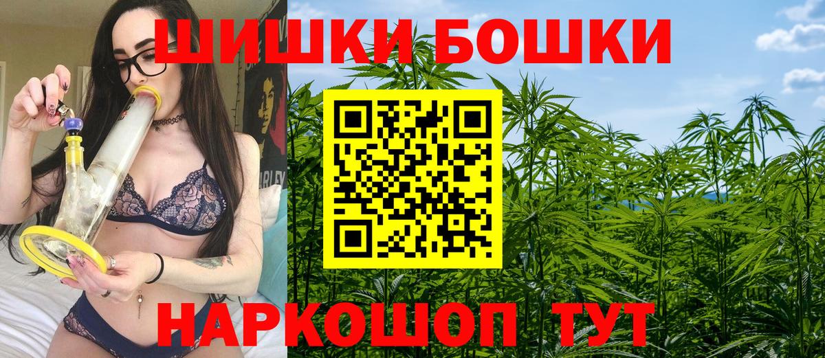 Бошки Шишки Ganja Хабаровск